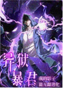南洋档案馆全集观看 南洋异闻录